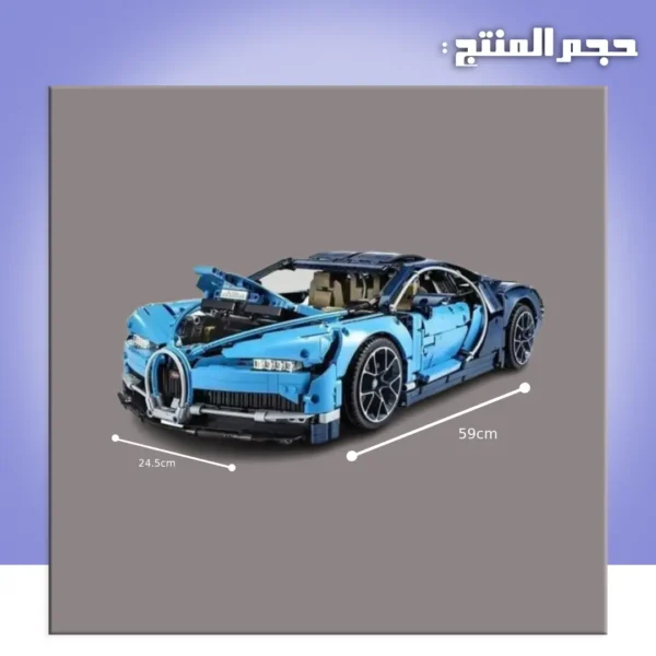 ⁦ليغو بوغاتي تكنيك⁩ - الصورة ⁦11⁩