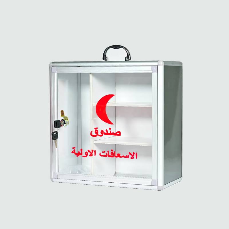 صندوق الاسعافات الاولية صغير
