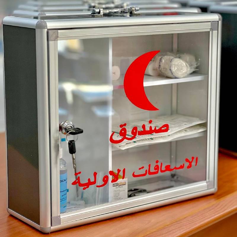 صندوق الاسعافات الاولية كبير