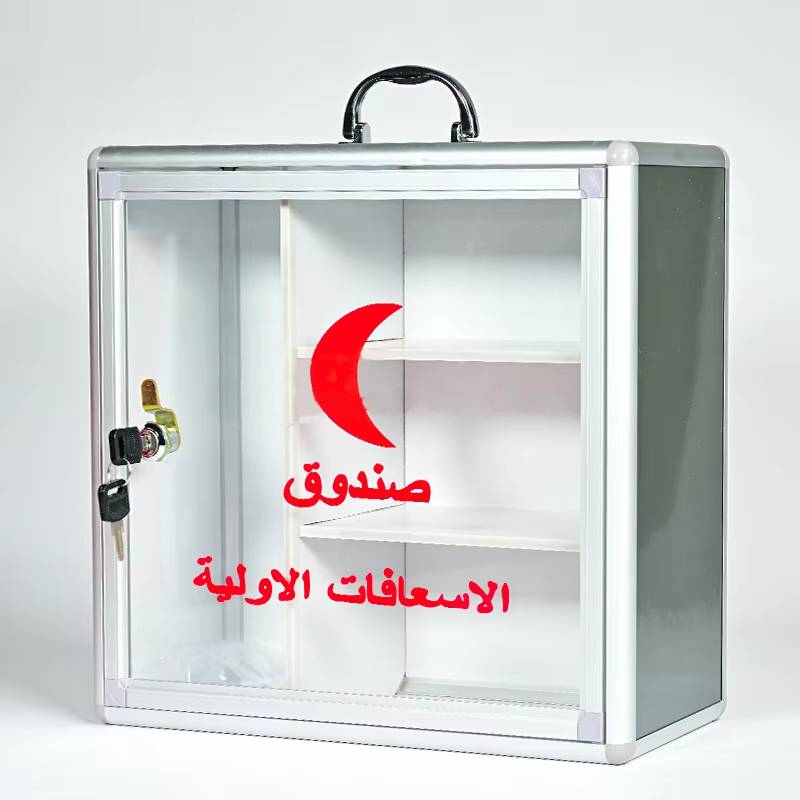 صندوق الاسعافات الاولية كبير